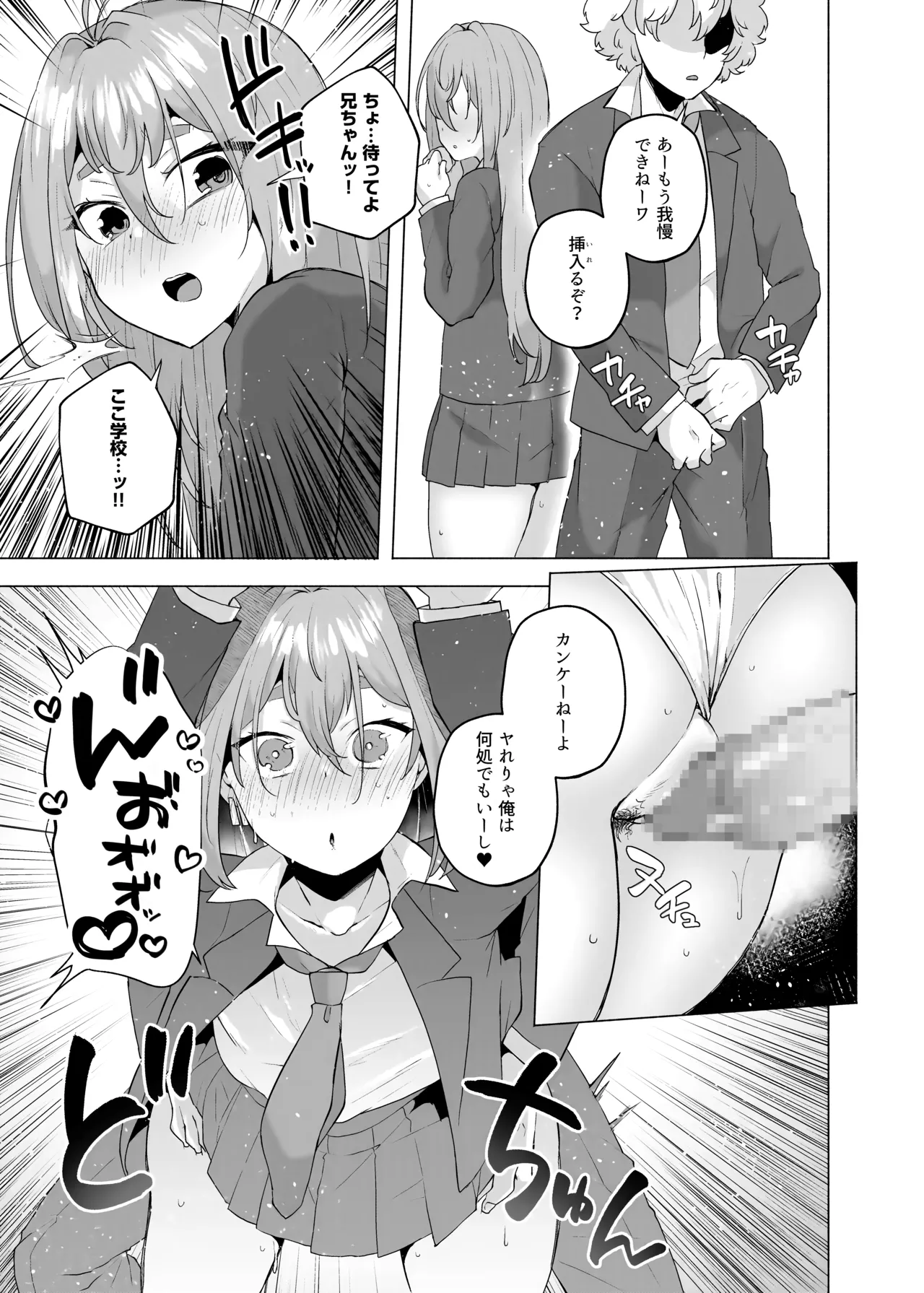 俺の弟が妹になった話-総集編‐ Page.130