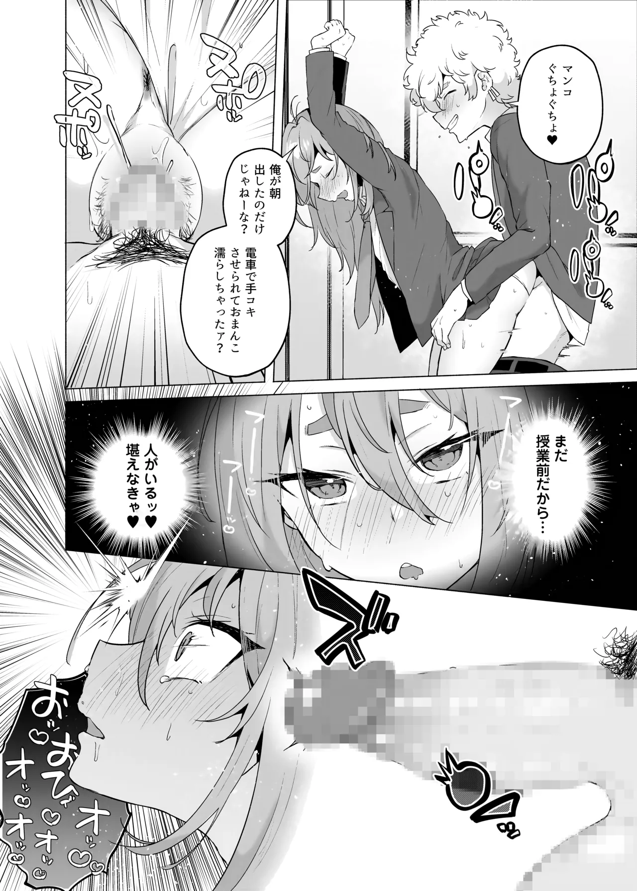 俺の弟が妹になった話-総集編‐ Page.131