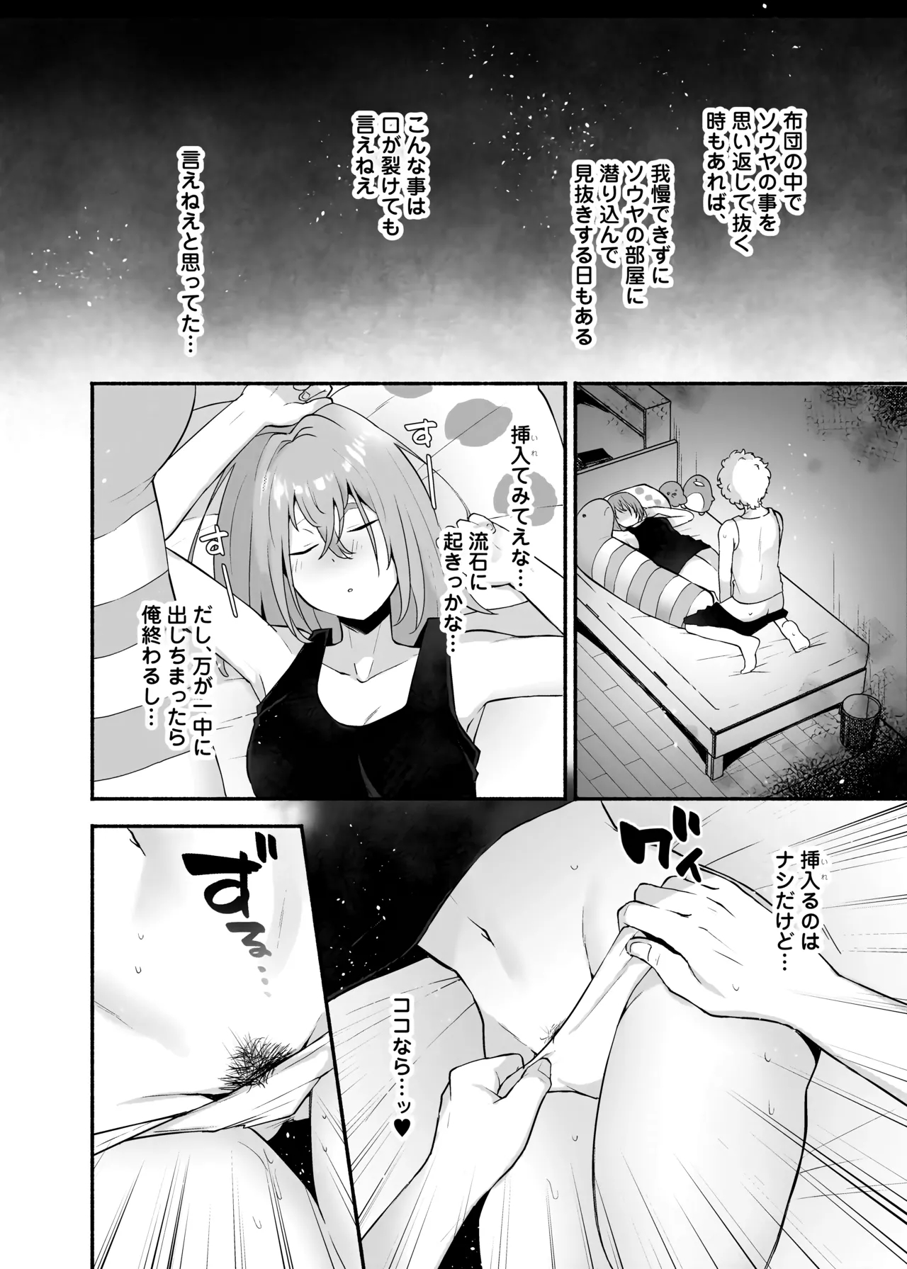 俺の弟が妹になった話-総集編‐ Page.27