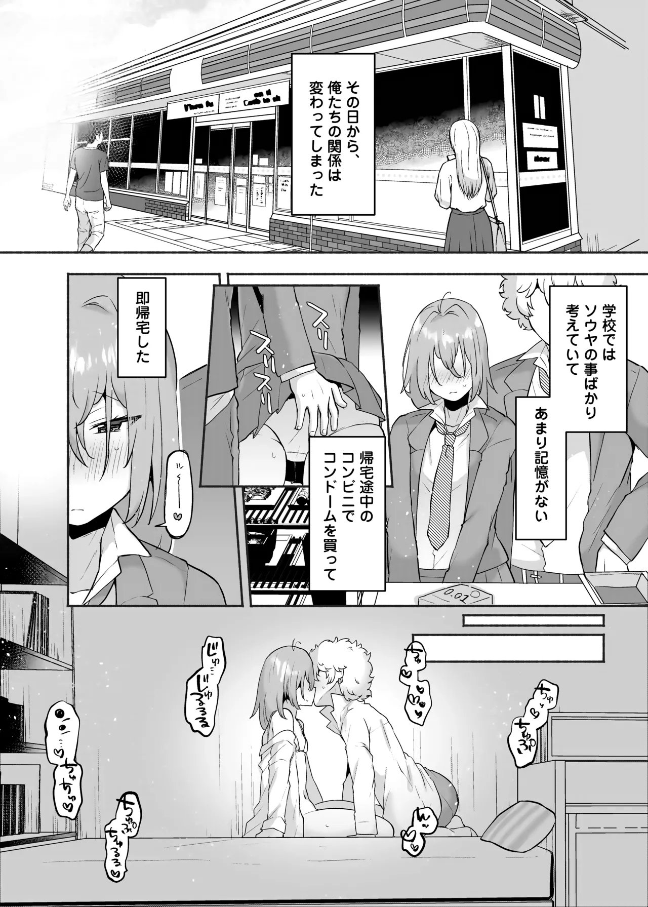 俺の弟が妹になった話-総集編‐ Page.47