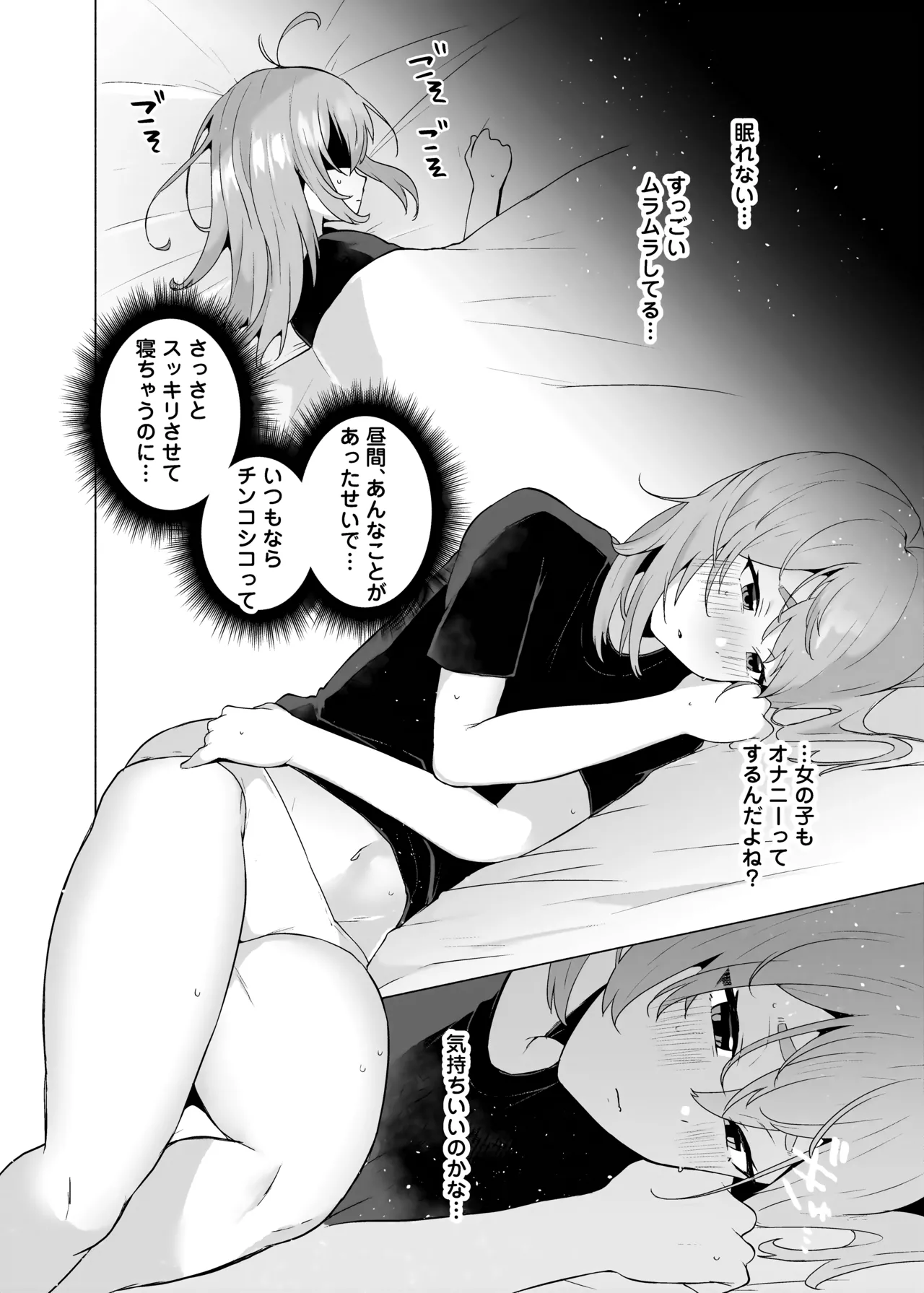 俺の弟が妹になった話-総集編‐ Page.79