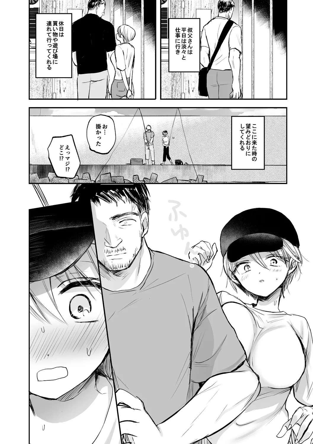 女体化快楽ディストピア~TS娘メス堕ちマゾ開花~ Page.112