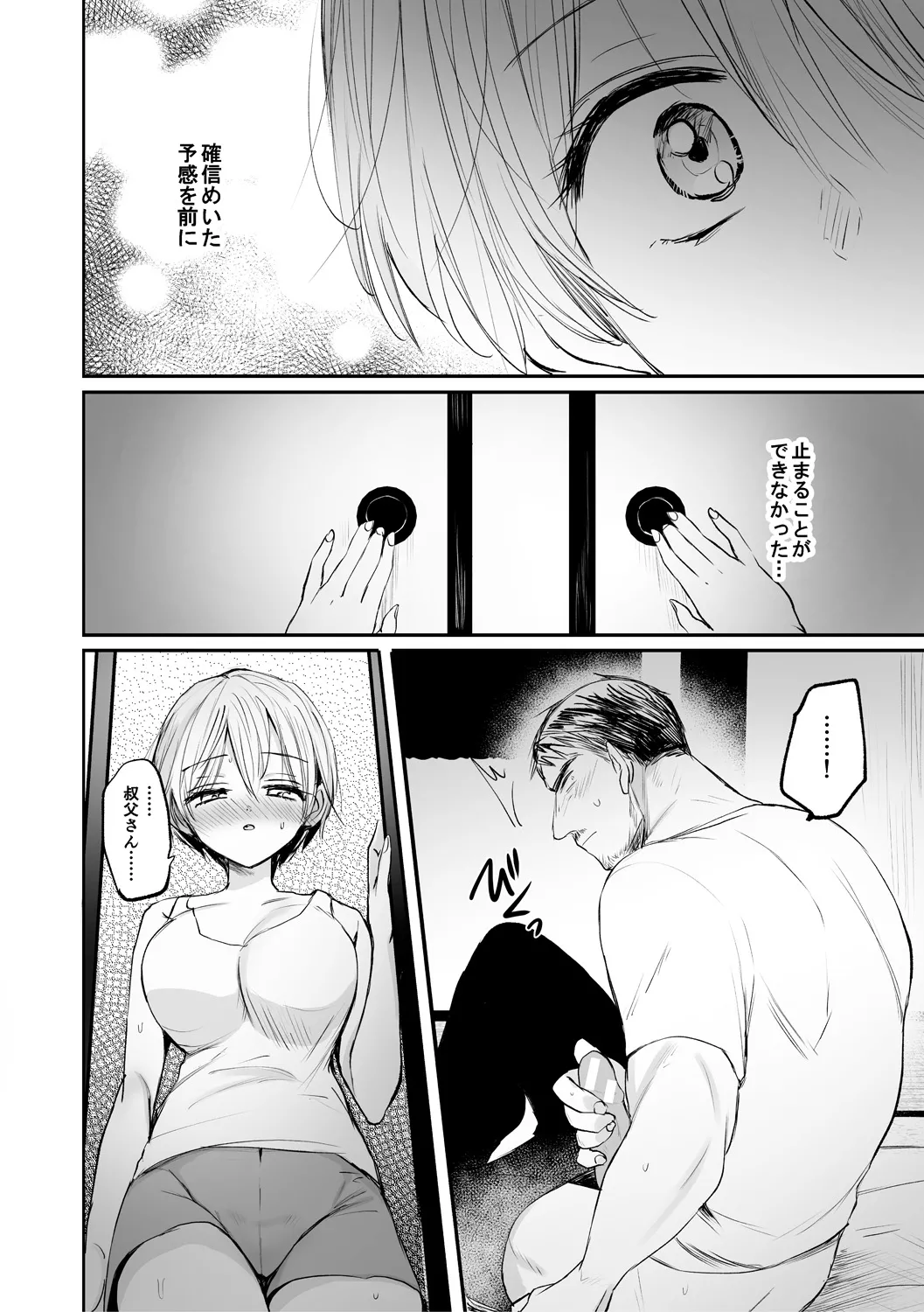 女体化快楽ディストピア~TS娘メス堕ちマゾ開花~ Page.116