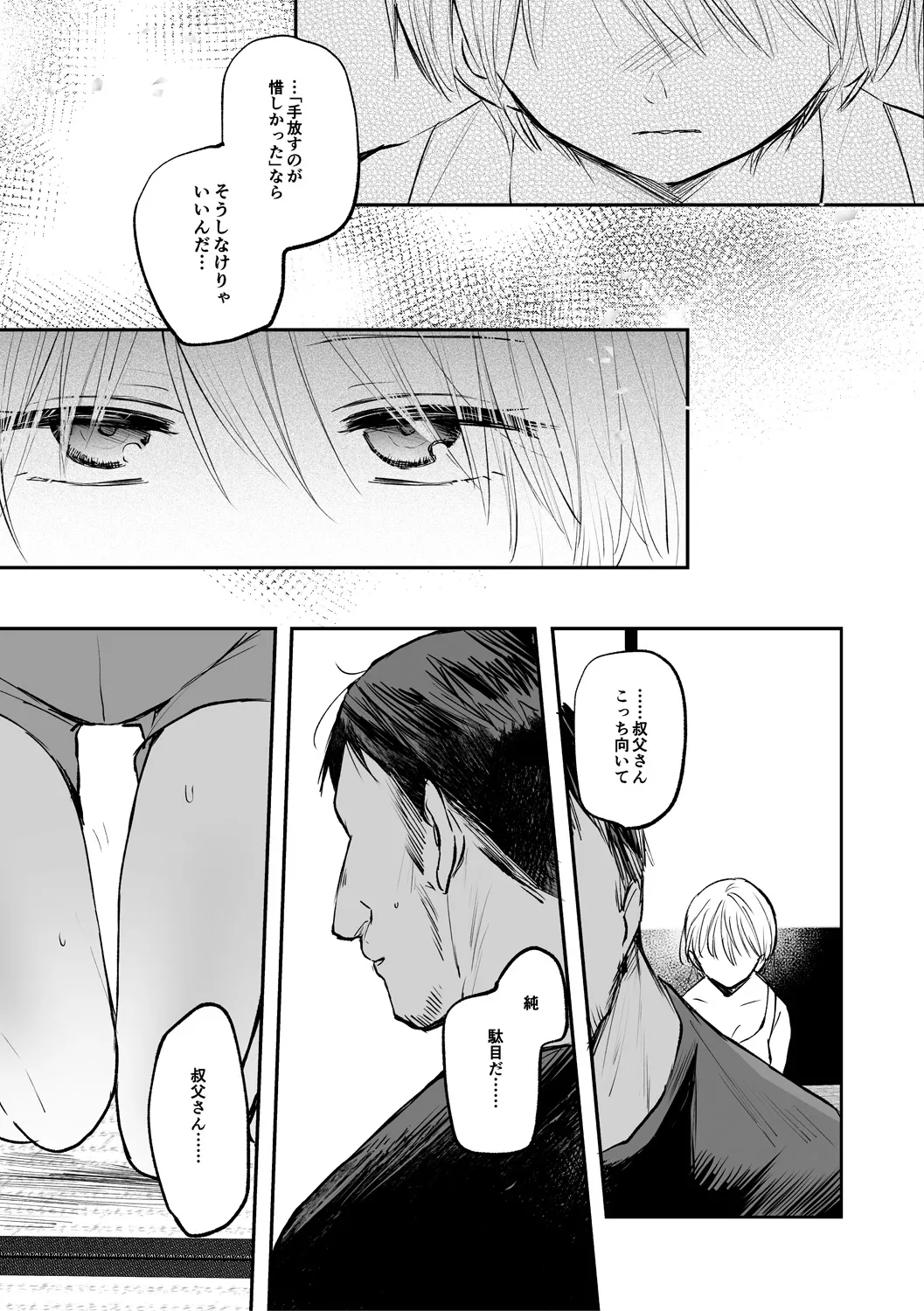 女体化快楽ディストピア~TS娘メス堕ちマゾ開花~ Page.143