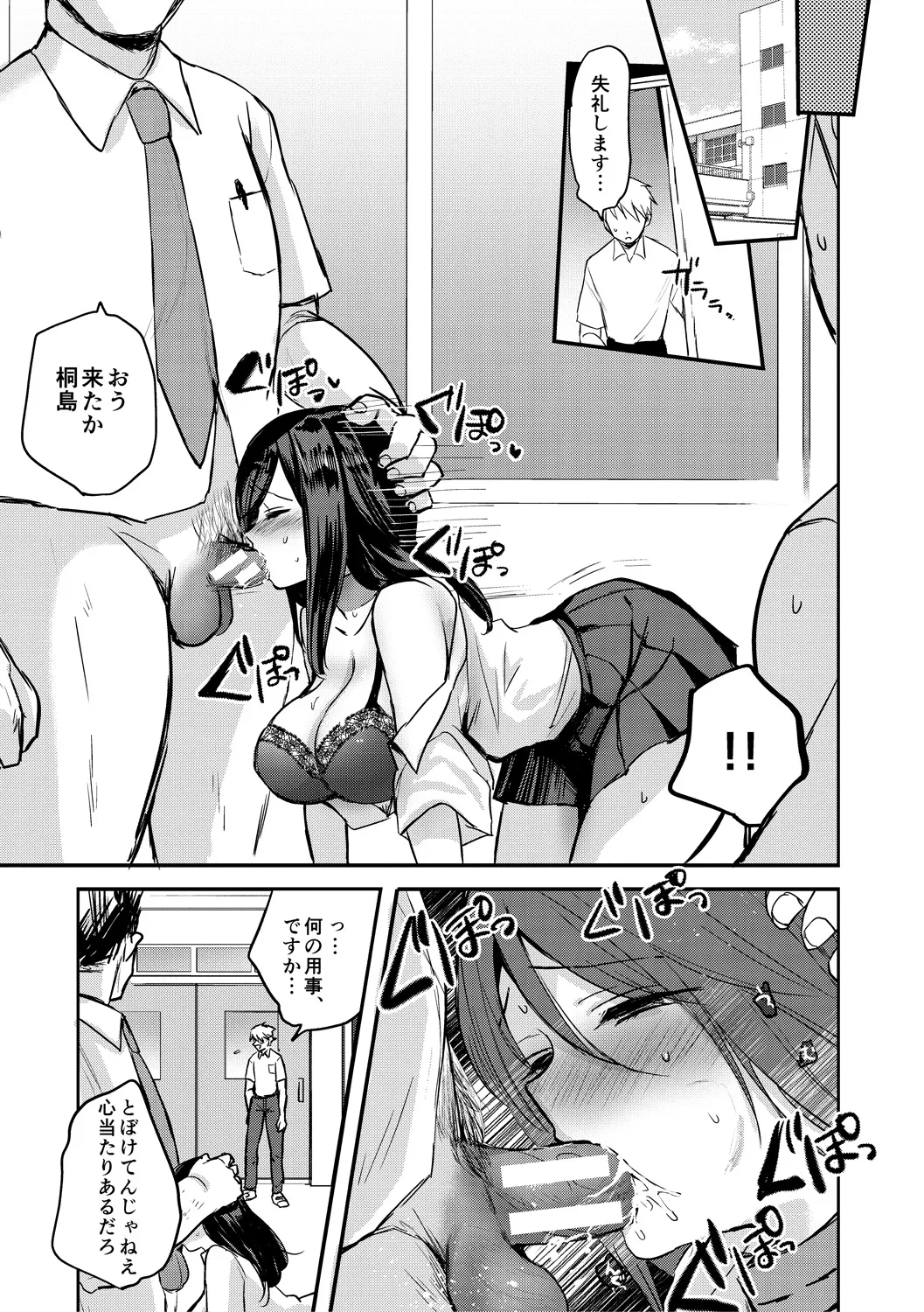 女体化快楽ディストピア~TS娘メス堕ちマゾ開花~ Page.159