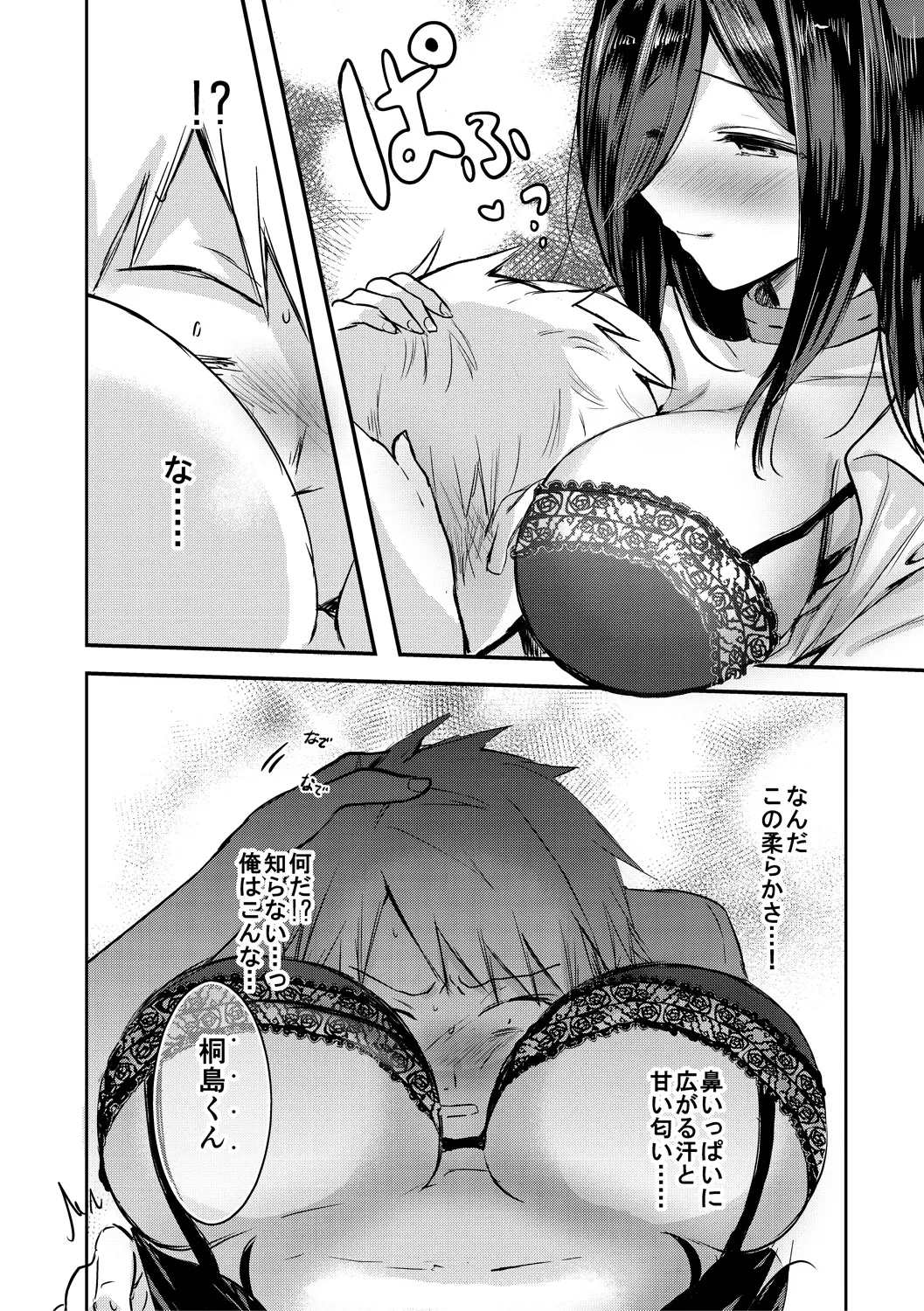 女体化快楽ディストピア~TS娘メス堕ちマゾ開花~ Page.162