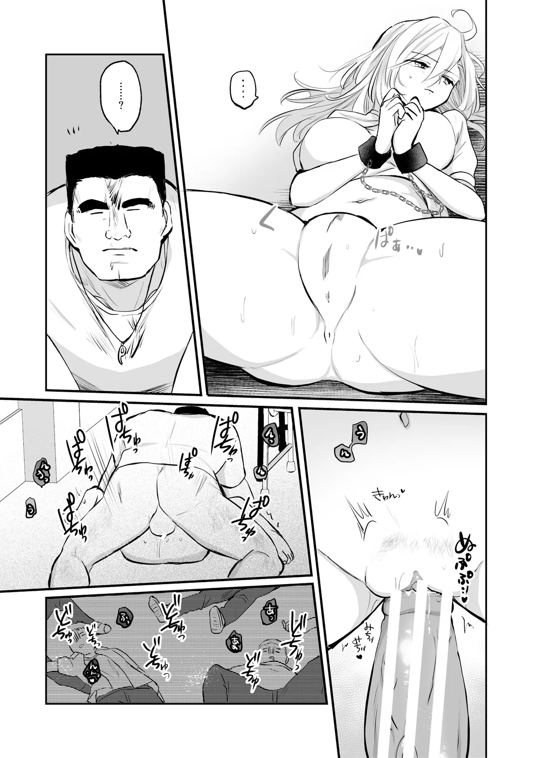 女体化快楽ディストピア~TS娘メス堕ちマゾ開花~ Page.27