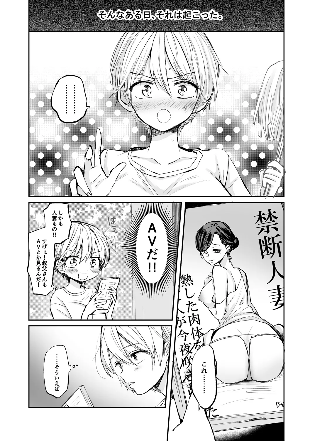 女体化快楽ディストピア~TS娘メス堕ちマゾ開花~ Page.96