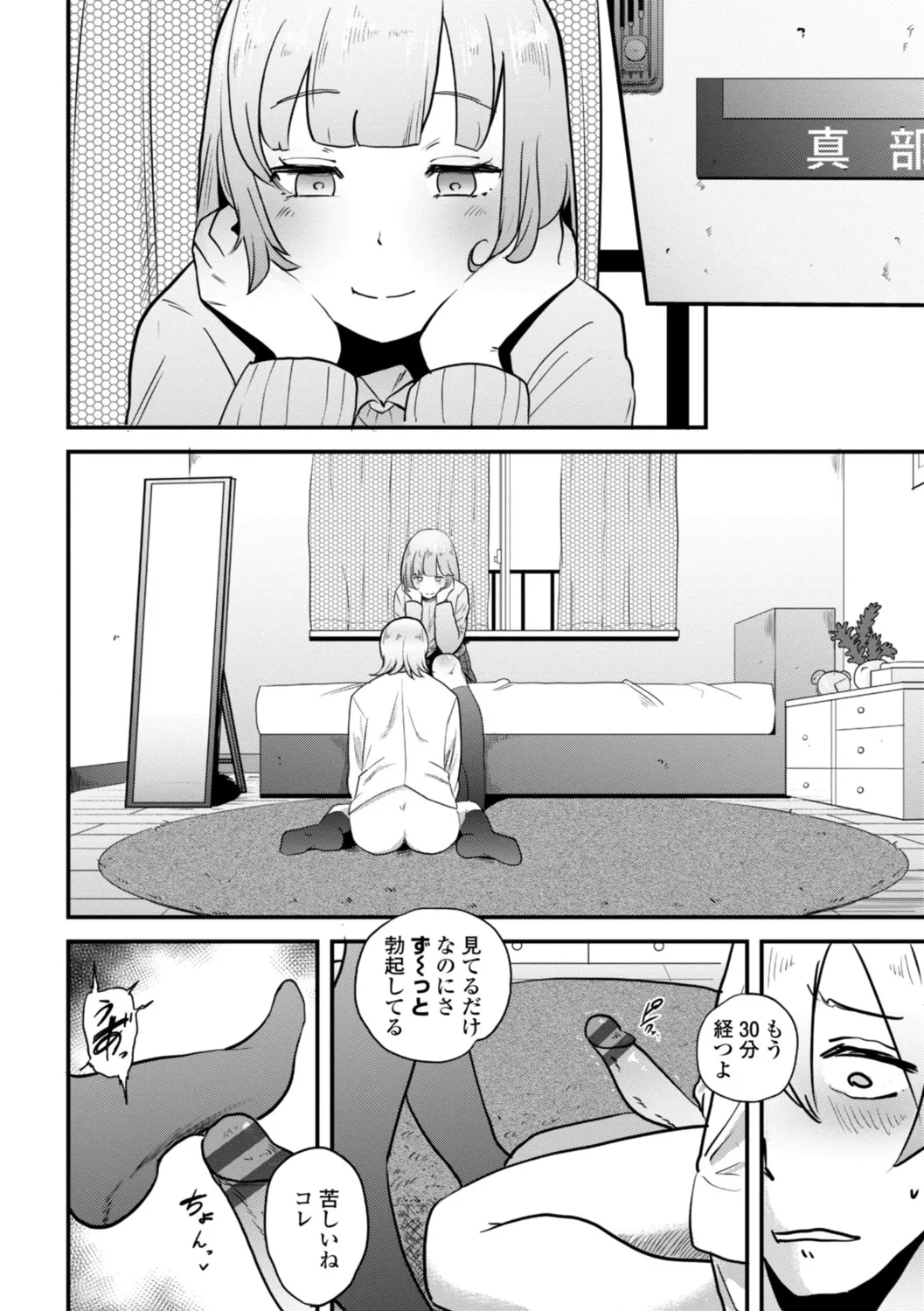 逆NTR好きな彼女 Page.212