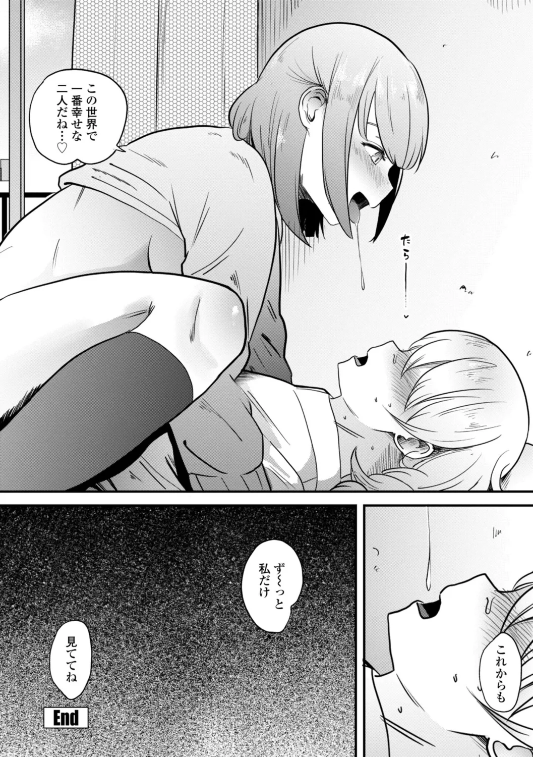 逆NTR好きな彼女 Page.224