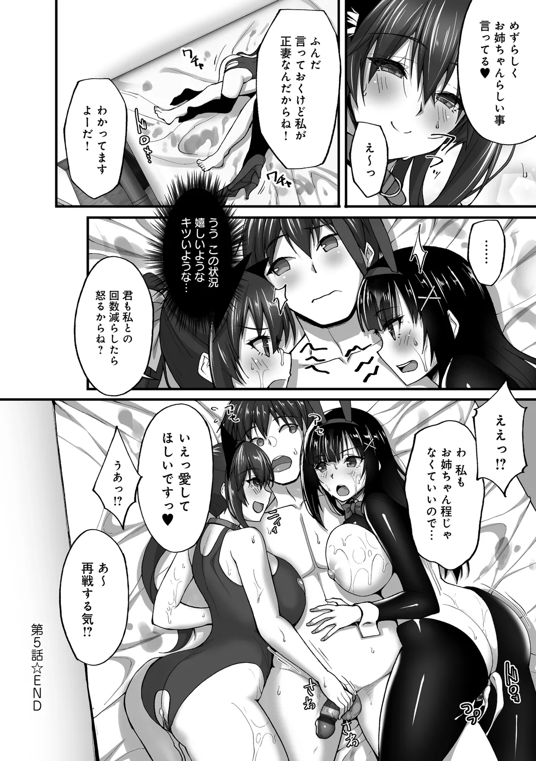 痴処女風紀委員の誰にも言えない淫靡なお願い Page.220