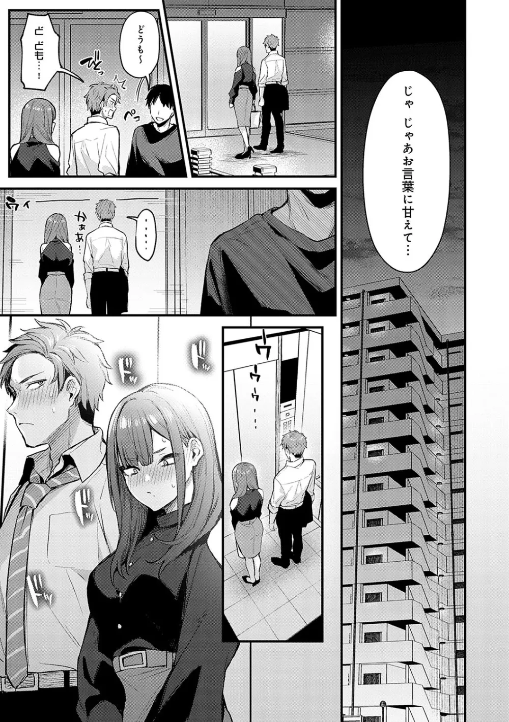 もう一度、してみたい。 Page.16