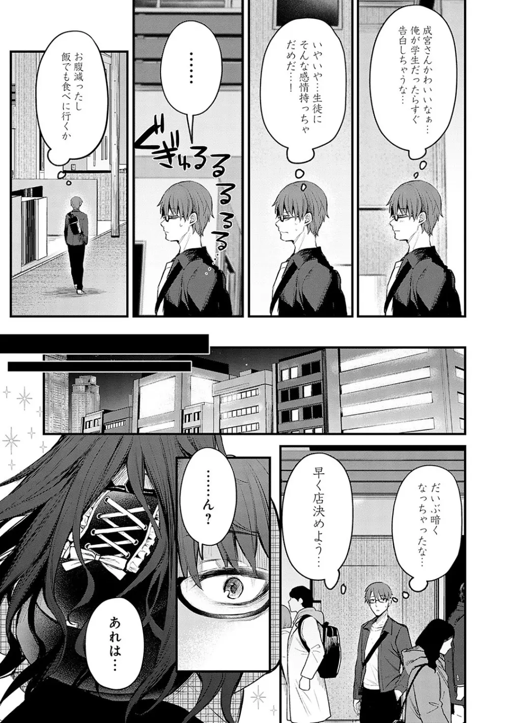 もう一度、してみたい。 Page.178