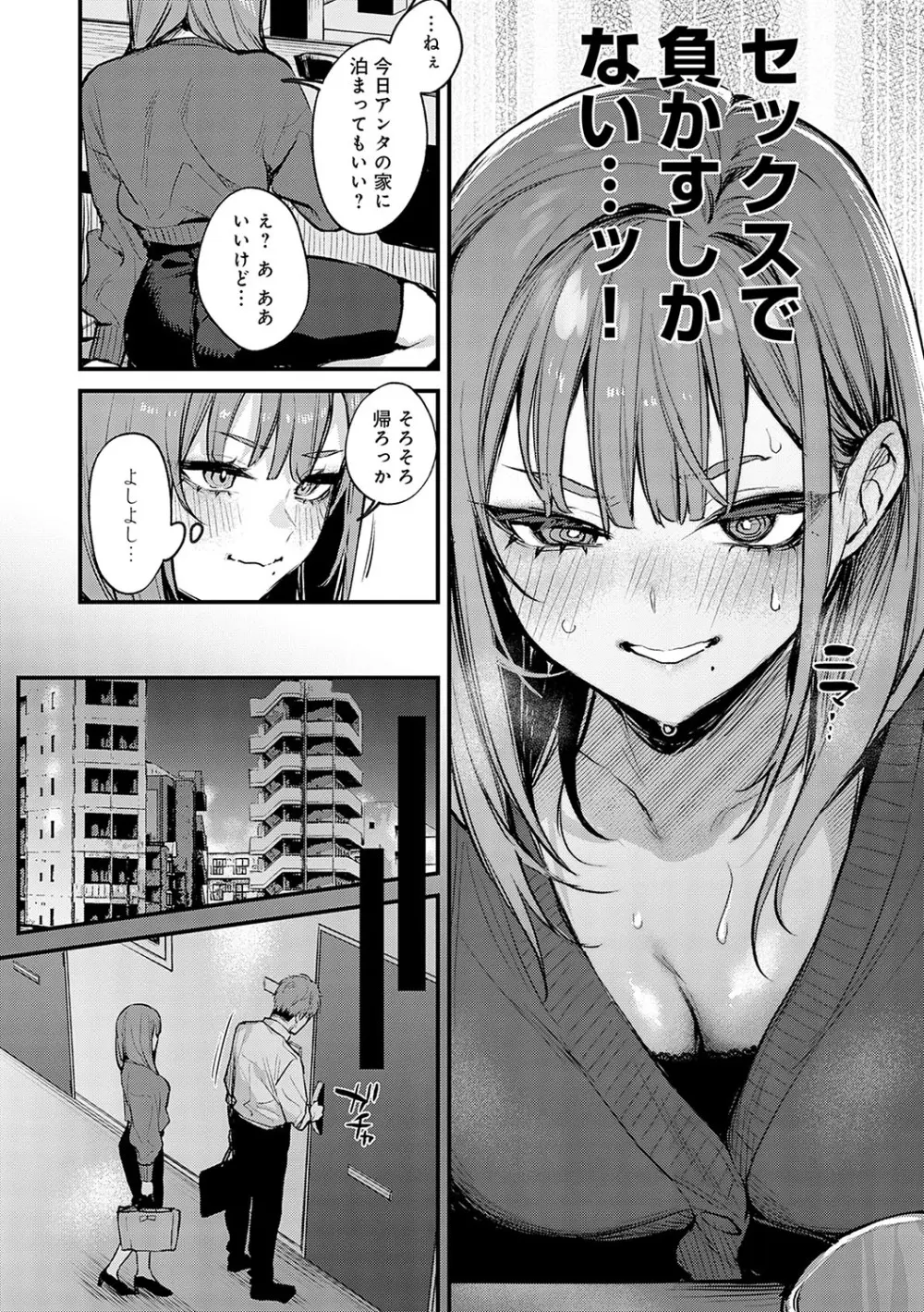 もう一度、してみたい。 Page.213