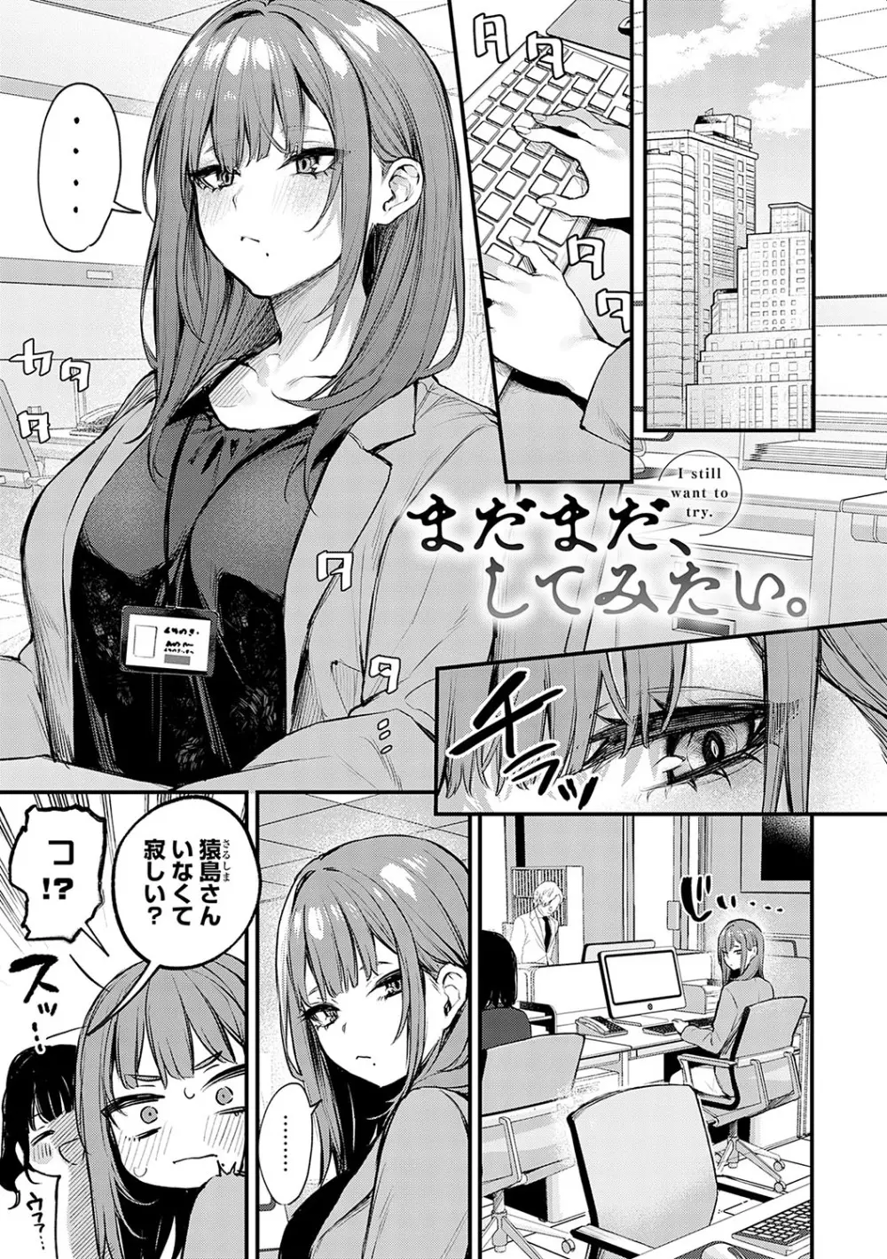 もう一度、してみたい。 Page.38