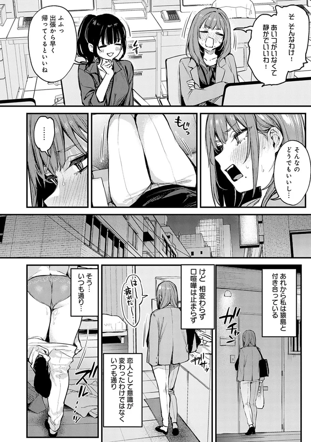 もう一度、してみたい。 Page.39