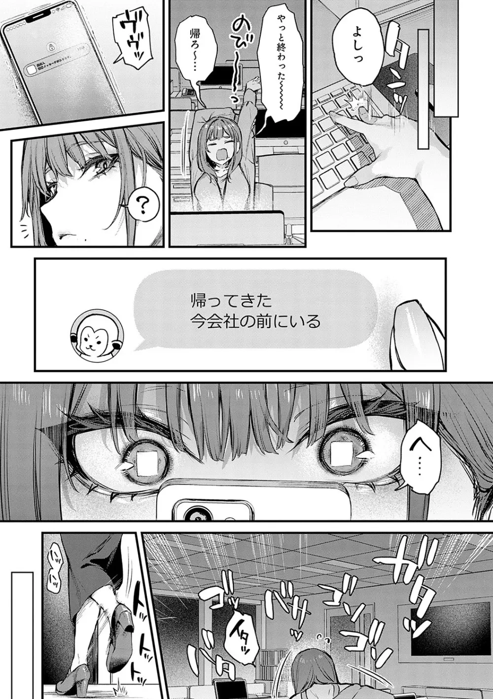 もう一度、してみたい。 Page.44