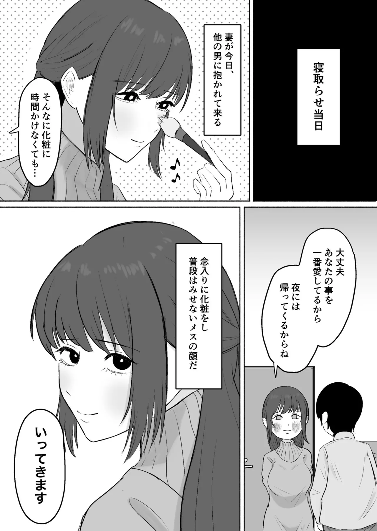 公認彼氏 Page.11