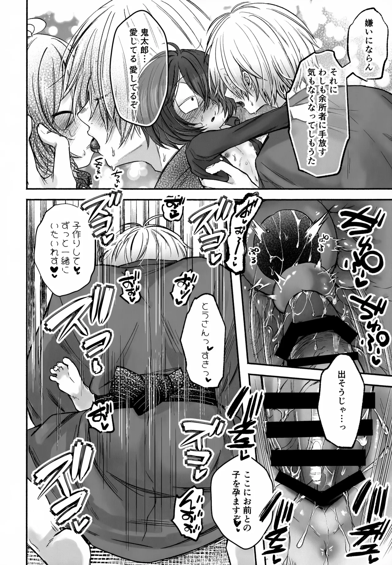 マイスウィートセガレズマフィン Page.14