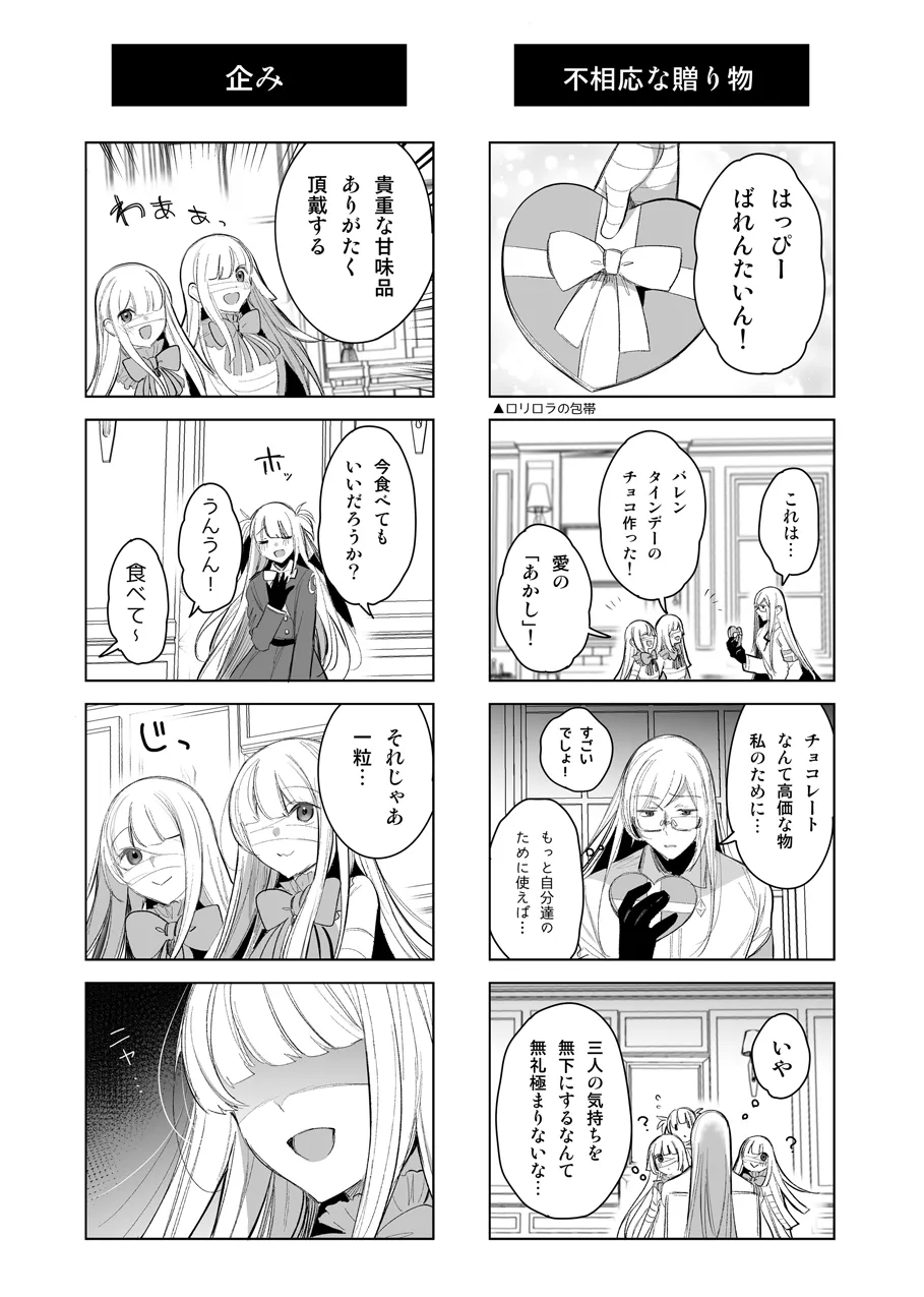 魔物娘ハーレム4コマ漫画＋魔力吸収えっち漫画 2 Page.7