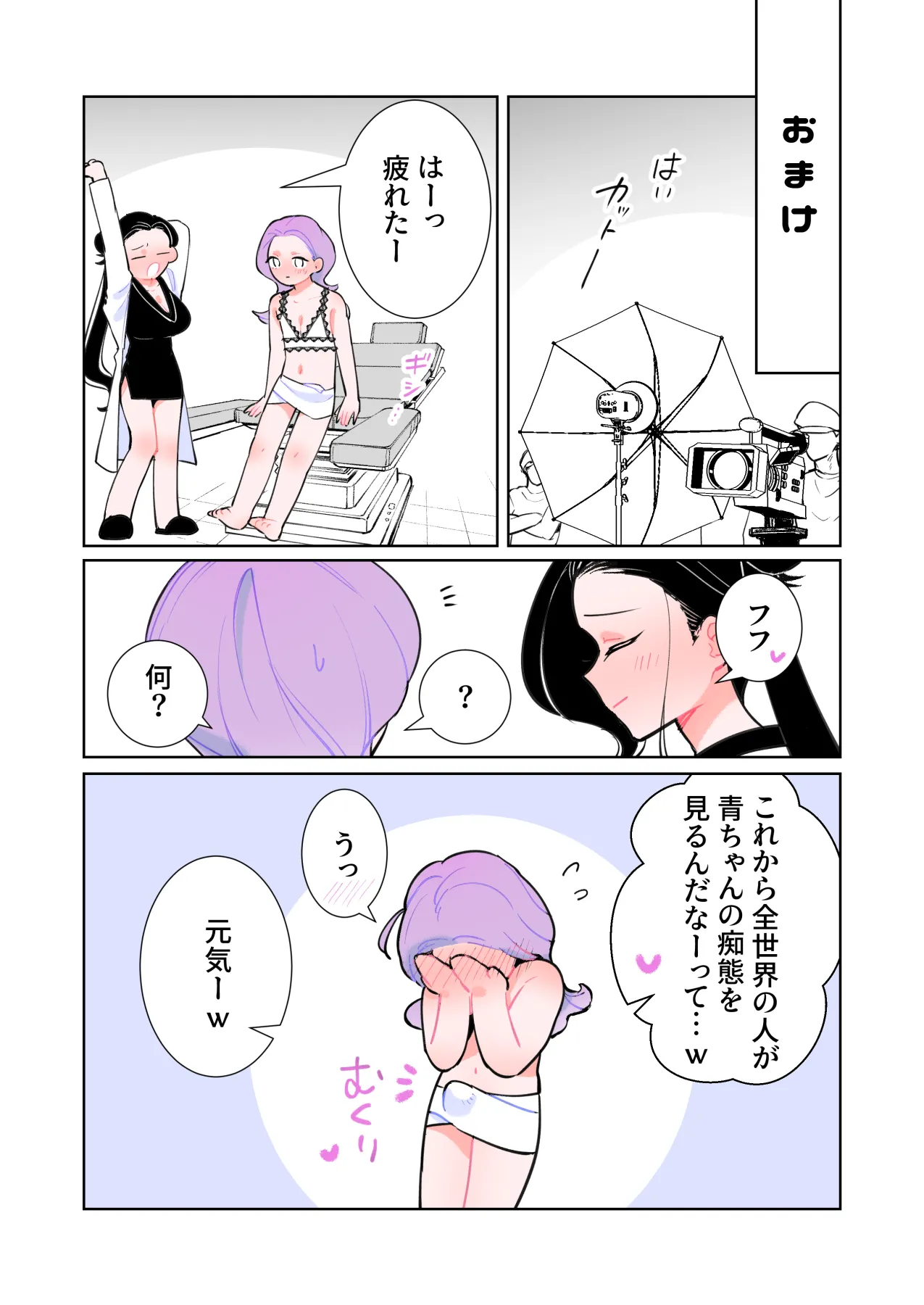 前立腺検査★HEAVEN Page.51