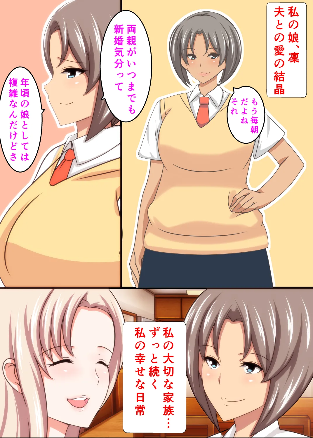 寝取られロシア妻 母娘催眠調教 Page.10