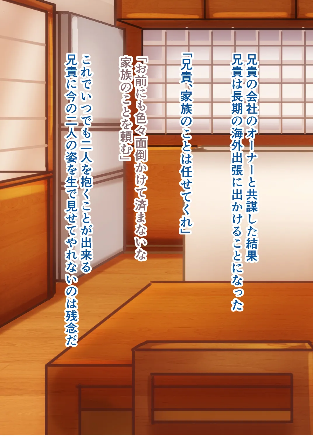 寝取られロシア妻 母娘催眠調教 Page.102