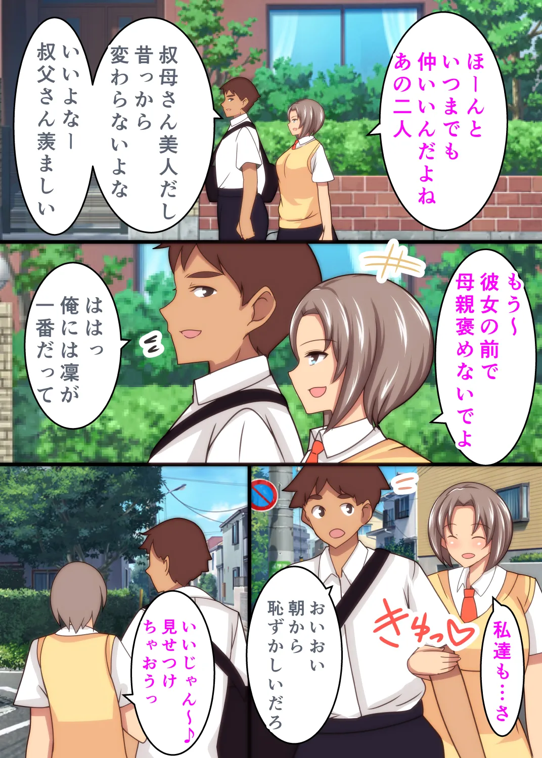 寝取られロシア妻 母娘催眠調教 Page.11