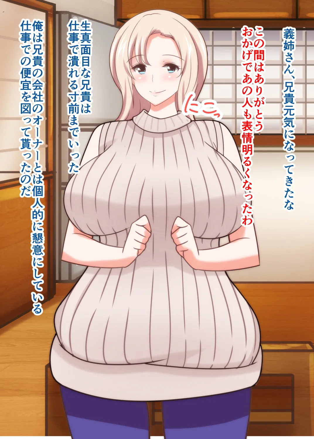 寝取られロシア妻 母娘催眠調教 Page.12