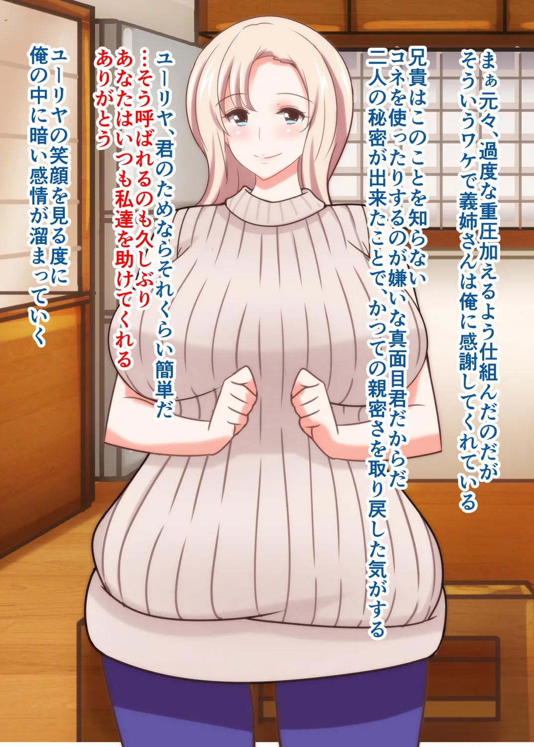 寝取られロシア妻 母娘催眠調教 Page.13
