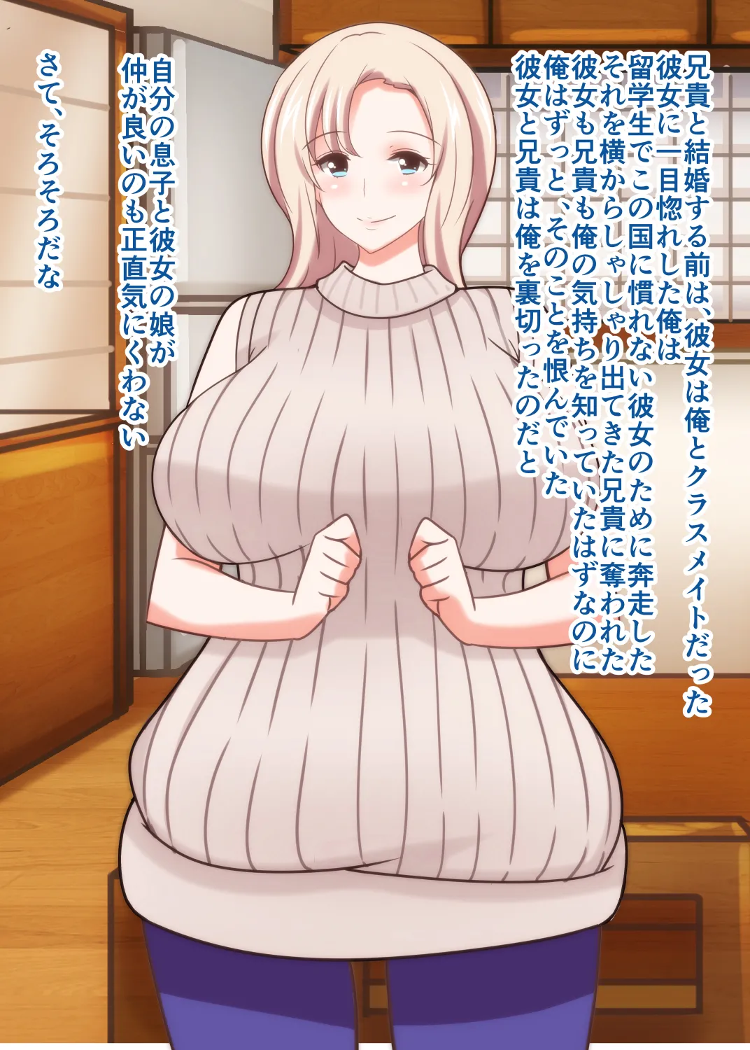 寝取られロシア妻 母娘催眠調教 Page.14