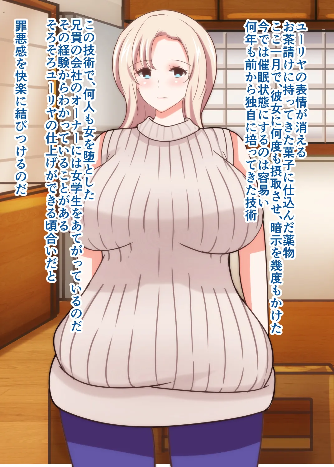 寝取られロシア妻 母娘催眠調教 Page.15