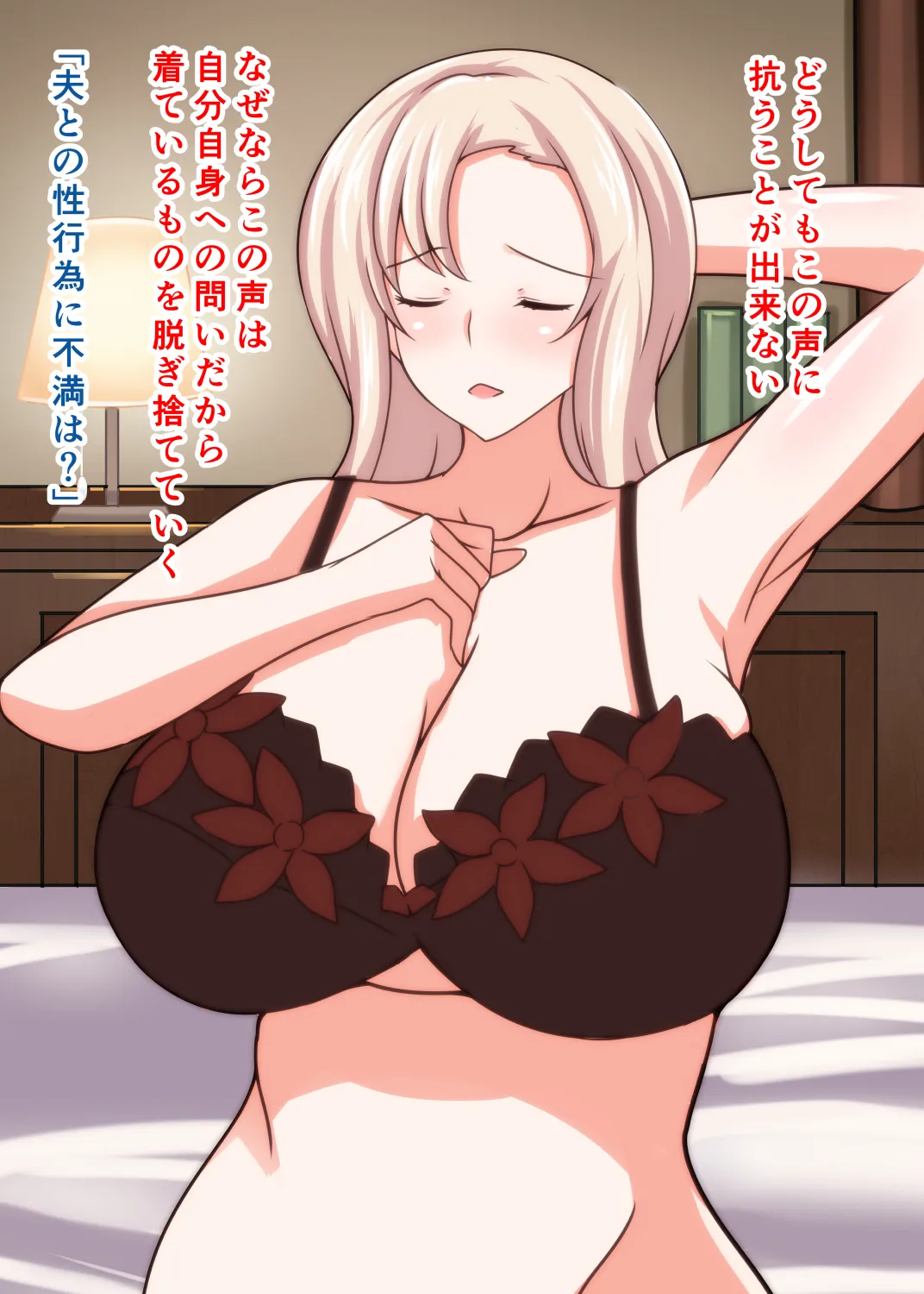 寝取られロシア妻 母娘催眠調教 Page.17