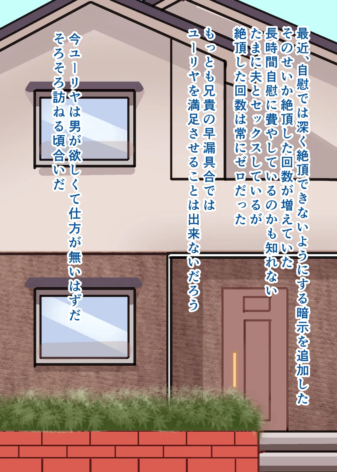 寝取られロシア妻 母娘催眠調教 Page.39