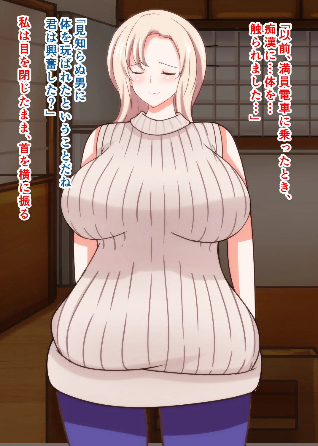 寝取られロシア妻 母娘催眠調教 Page.4