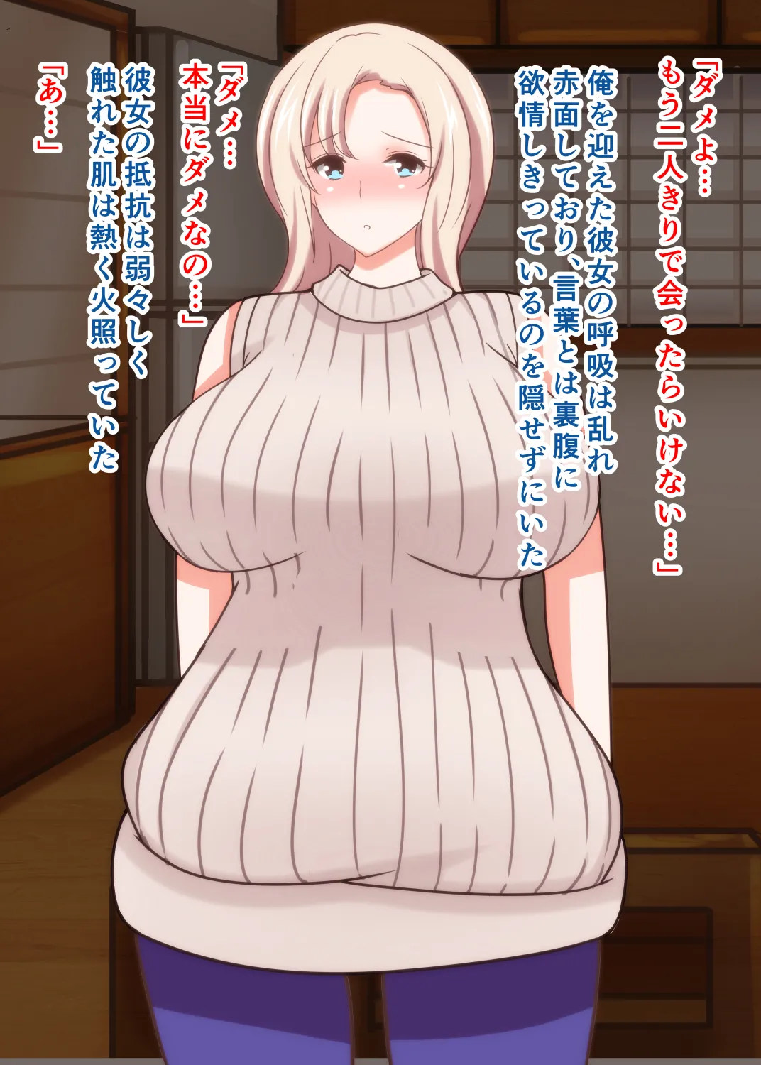 寝取られロシア妻 母娘催眠調教 Page.40