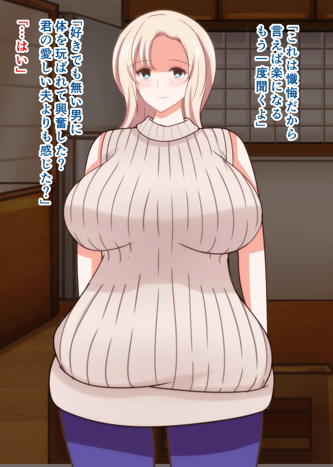 寝取られロシア妻 母娘催眠調教 Page.5