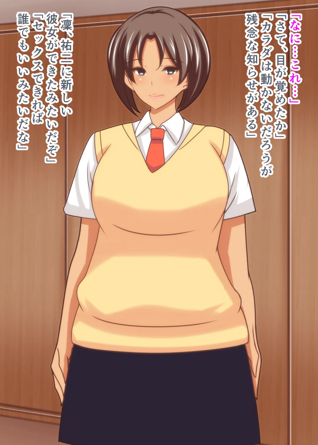 寝取られロシア妻 母娘催眠調教 Page.66
