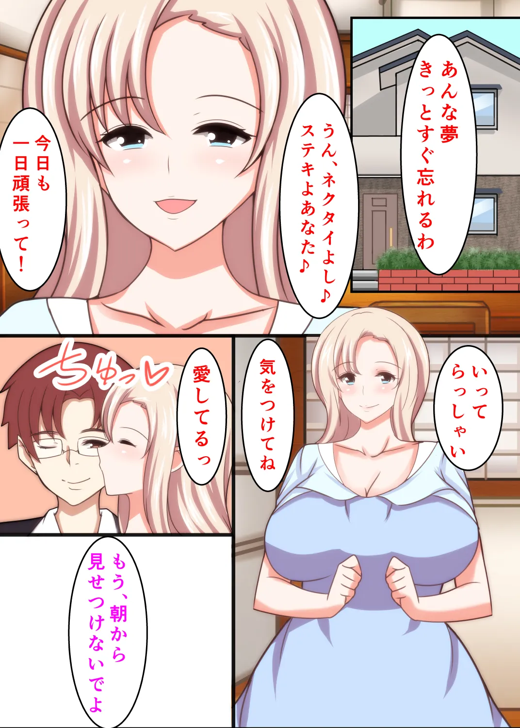 寝取られロシア妻 母娘催眠調教 Page.9