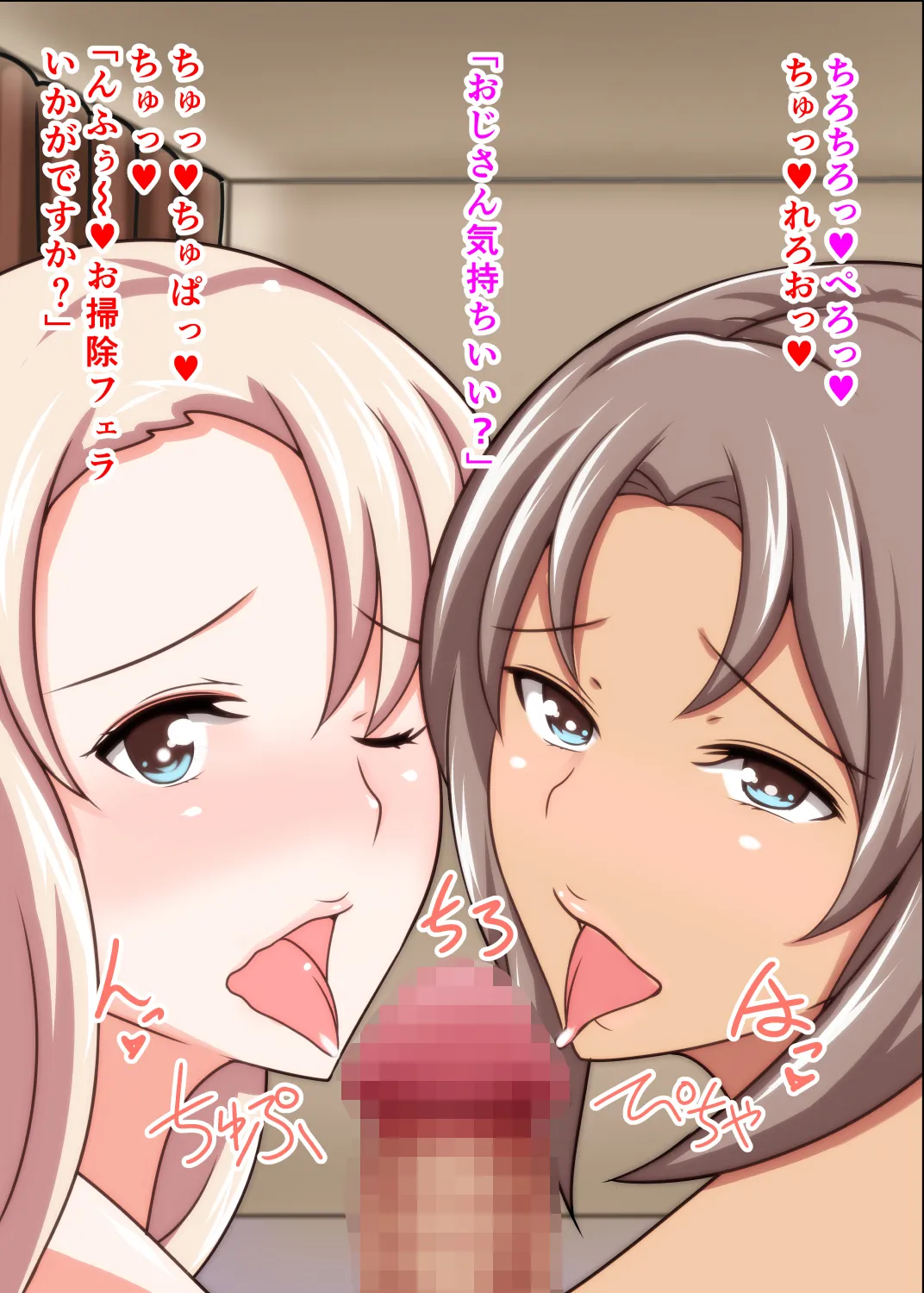 寝取られロシア妻 母娘催眠調教 Page.98
