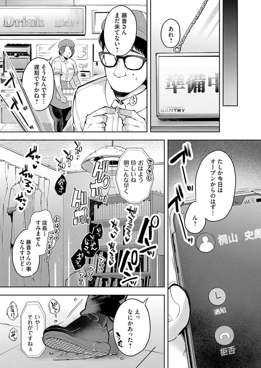 コミックマグナム Vol.190 Page.102