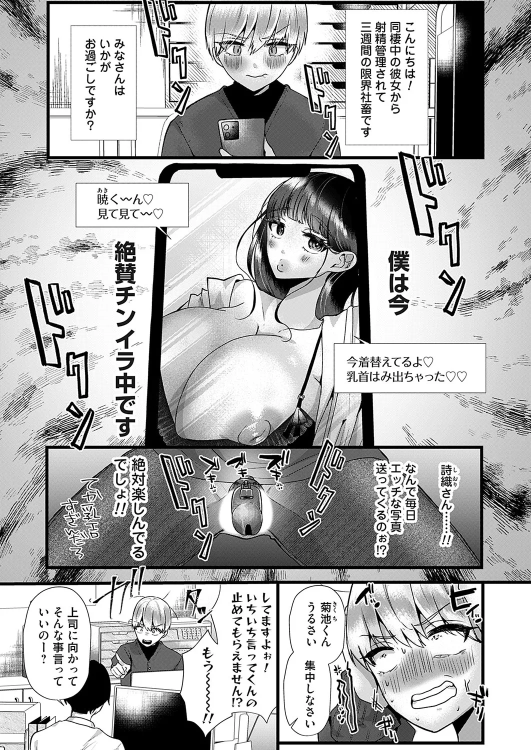 コミックマグナム Vol.190 Page.104