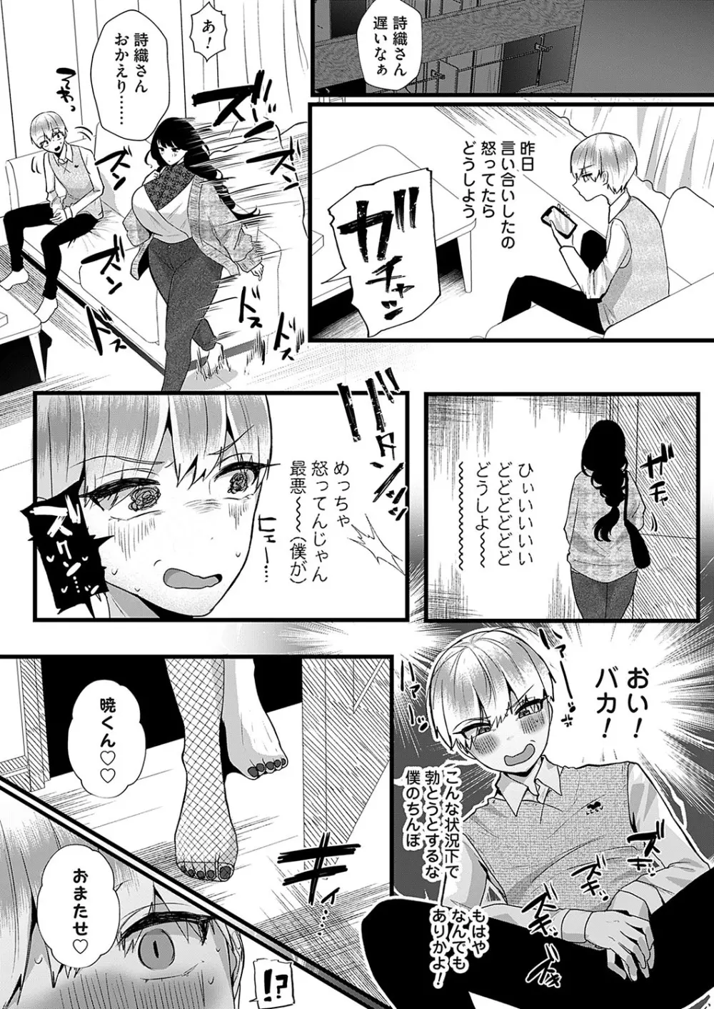 コミックマグナム Vol.190 Page.108