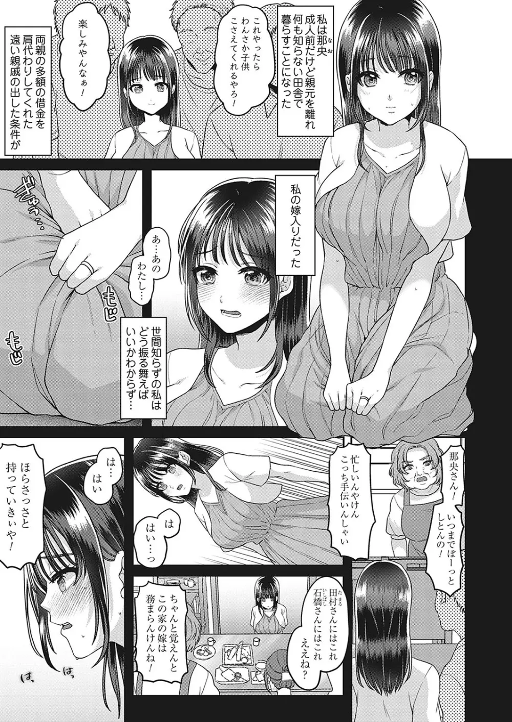 コミックマグナム Vol.190 Page.132