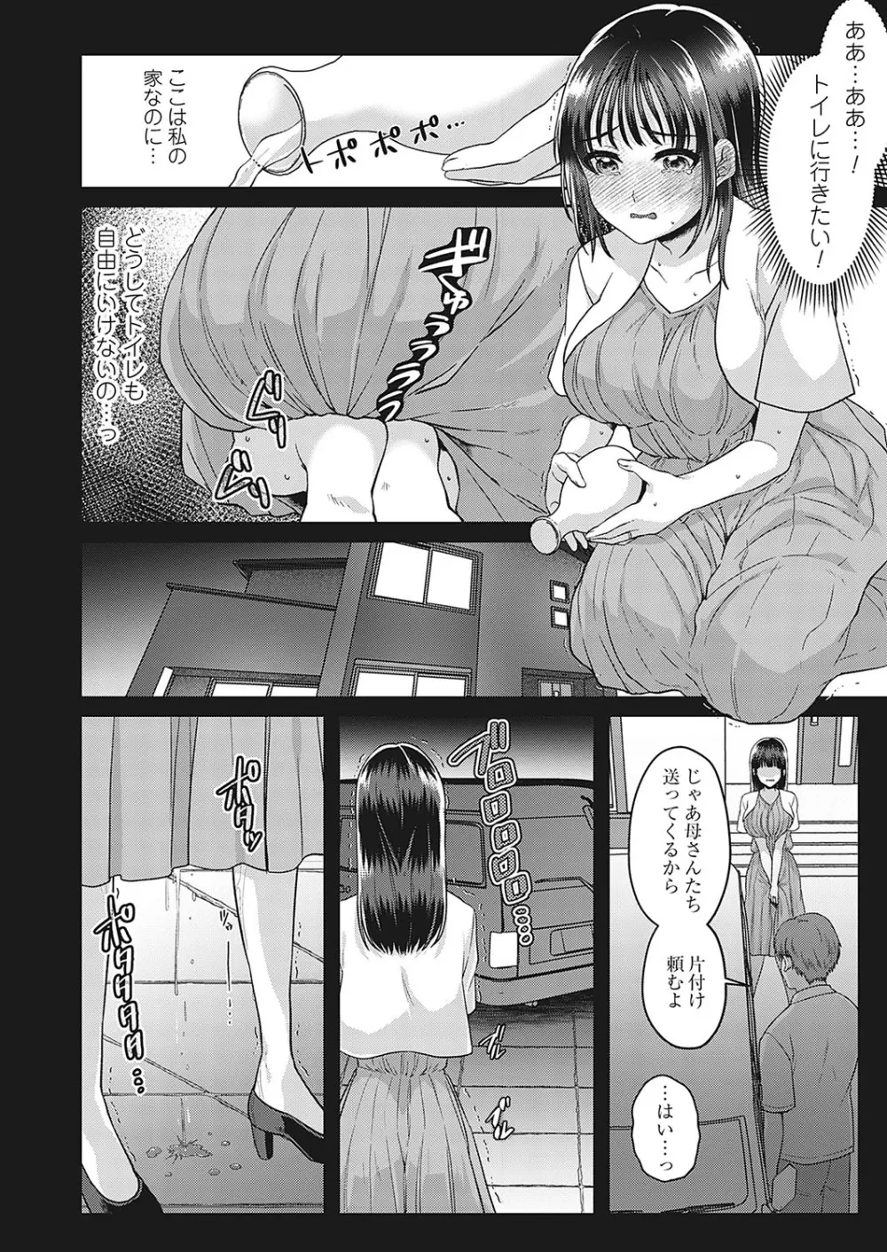 コミックマグナム Vol.190 Page.133