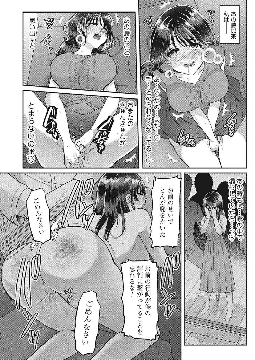 コミックマグナム Vol.190 Page.135