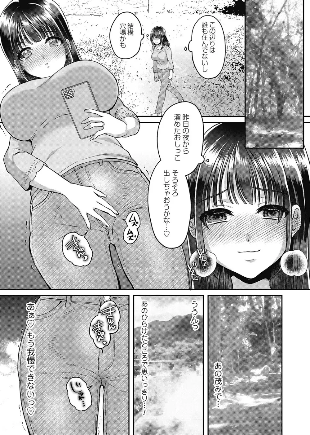 コミックマグナム Vol.190 Page.146