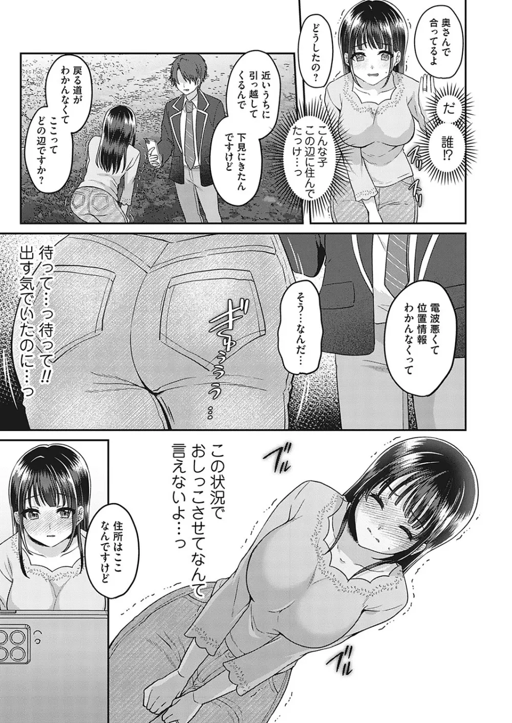 コミックマグナム Vol.190 Page.148