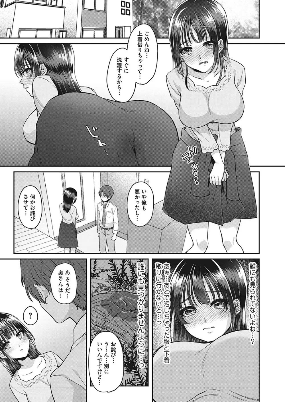 コミックマグナム Vol.190 Page.152