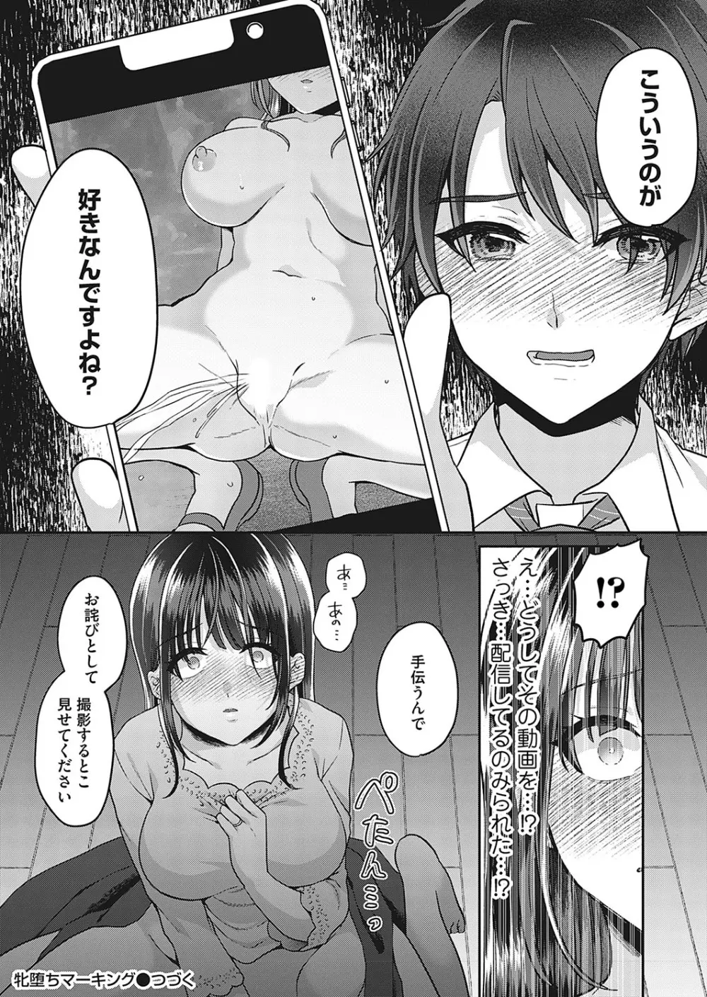 コミックマグナム Vol.190 Page.153